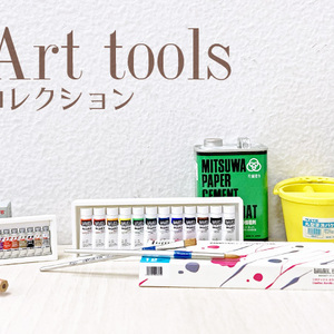 The Art tools